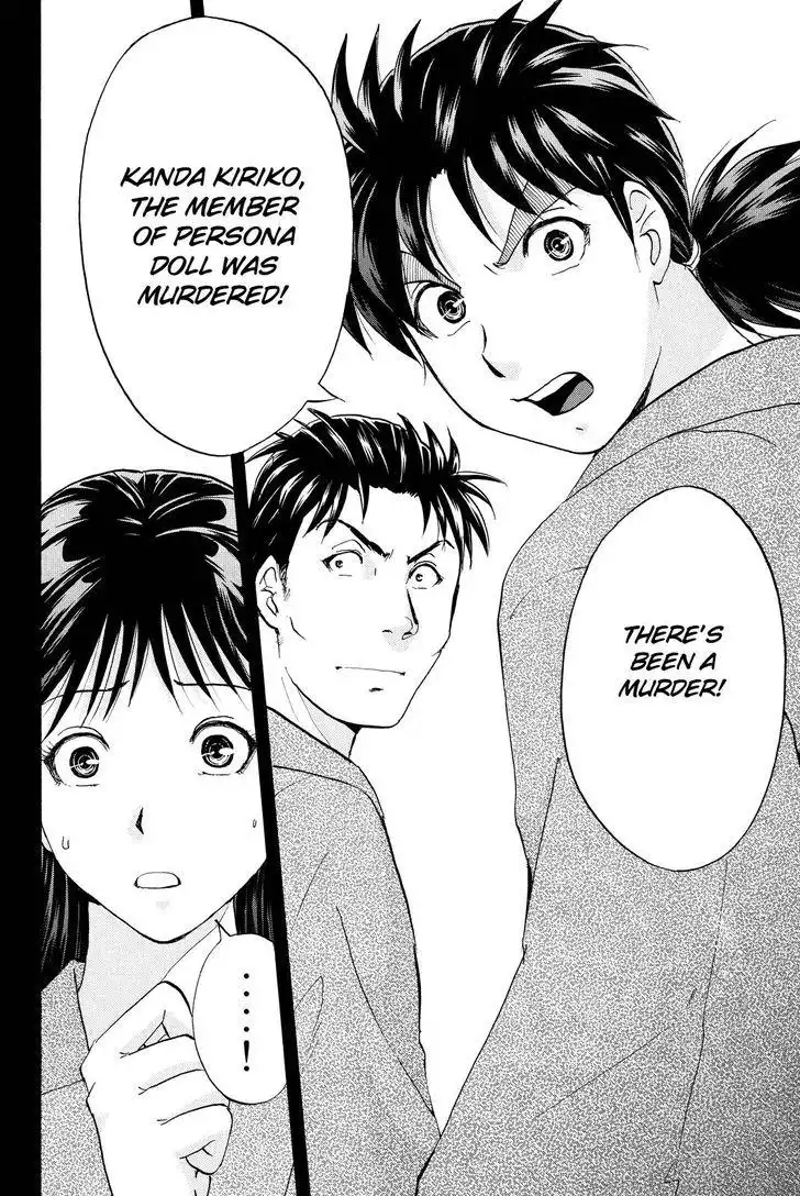 Kindaichi Shounen no Jikenbo R Chapter 67 12